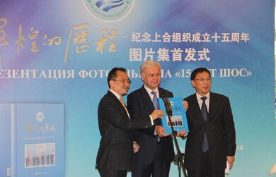 Презентация специального фотоальбома, посвященного 15-летию ШОС