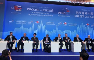 III международная конференция «Россия и Китай: к новому качеству двусторонних отношений»