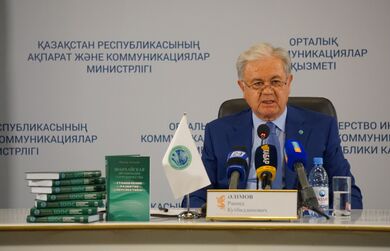 Презентация книги Генерального секретаря ШОС