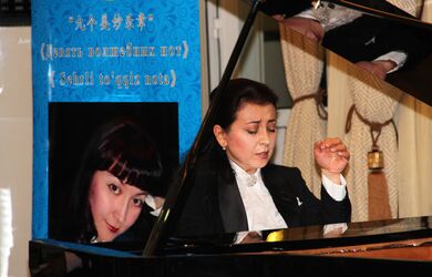 “九个美妙乐章”第二场演出在上海合作组织总部举行 Второй концерт из традиционного цикла музыкальных вечеров под названием «Девять волшебных нот»