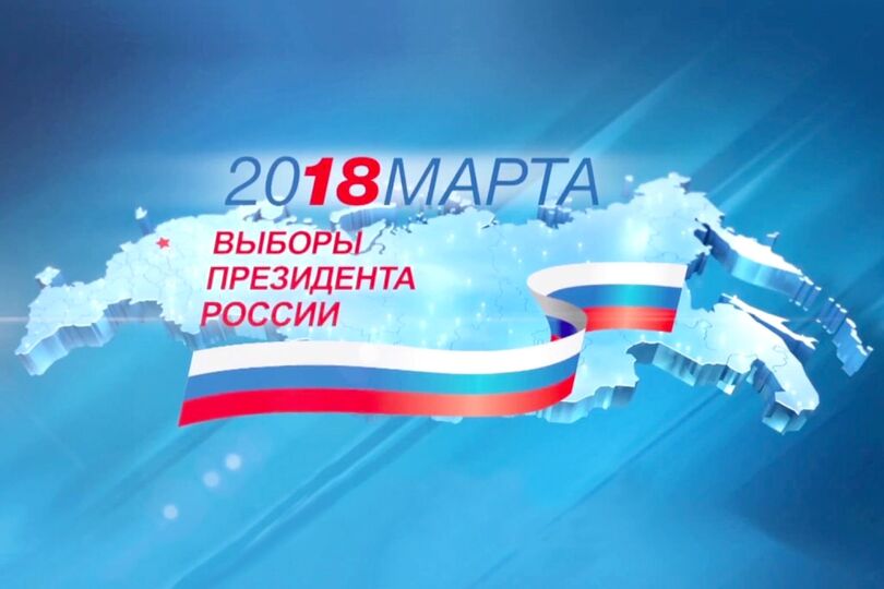 Миссия наблюдателей от ШОС за ходом подготовки и проведением выборов Президента Российской Федерации начала работу на территории России