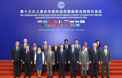 第十三次上海合作组织成员国最高法院院长会议联合声明 Совещание председателей Верховных судов государств-членов Шанхайской организации сотрудничества