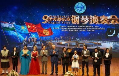 上合组织音乐彩虹点亮北京之夜。“9个美妙乐章”音乐会在中国国家大剧院隆重举行 В Национальном большом театре Китая состоялся гала-концерт «Девять волшебных нот»