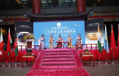 上合组织大使俱乐部在华夏珍宝馆举办活动 Клуб Послов ШОС провёл заседание в Национальном музее «Хуася»