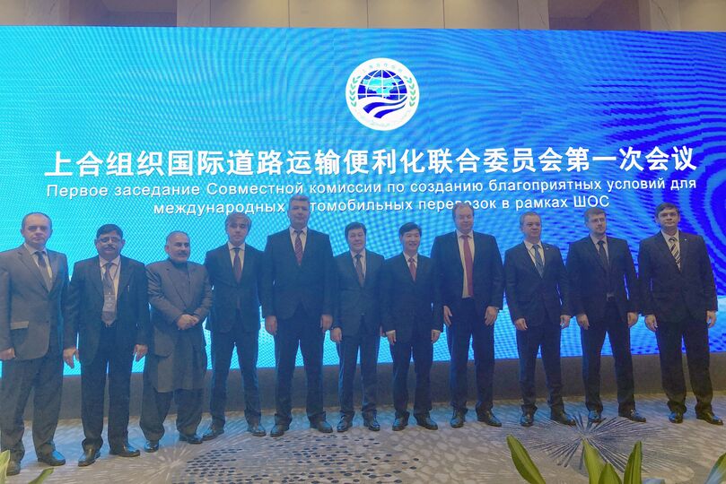 Первое заседание Совместной комиссии по созданию благоприятных условий для международных автомобильных перевозок