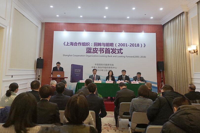 Секретариат ШОС принял участие в презентации голубой книги «ШОС: опыт и перспективы (2001-2018)»