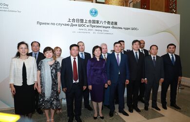 Торжественный Прием по случаю Дня ШОС и презентация на тему «Восемь чудес ШОС»