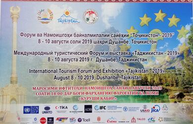 В Душанбе прошла презентация «8 чудес ШОС» в рамках Международного туристического форума и выставки «Таджикистан-2019» В Душанбе прошла презентация «8 чудес ШОС» в рамках Международного туристического форума и выставки «Таджикистан-2019»