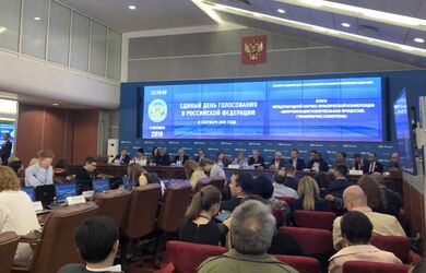 В Москве состоялась Международная конференция на тему «Цифровизация избирательных процессов. Гуманитарное измерение» В Москве состоялась Международная конференция на тему «Цифровизация избирательных процессов. Гуманитарное измерение»