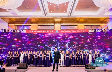 Генеральный секретарь ШОС принял участие в  «Global Diplomats' Chinese Cultural Night»